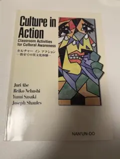 Culture in Action - 教室活動