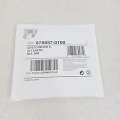 新品 Bose QuietComfort Earbuds II用 イヤーチップ