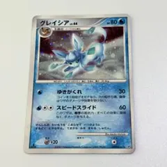 希少美品　ポケモンカード　グレイシアlv44 2026年最新】ポケモンカード グレイシアLV44の人気アイテム - メルカリ