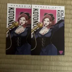 映画 ヒプノシスマイク 入場特典 言の葉党 勘解由小路無花果