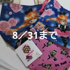 ラストレア 怪盗セイントテール 巾着 トートバッグ ポーチ なかよし