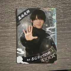 黒田光輝 カード 忍コレ