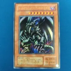 2026年最新】レッドアイズブラックメタルドラゴンの人気アイテム