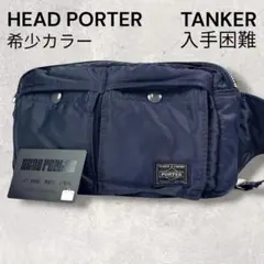 PORTER＿TANKER Officer Kit＿ポータータンカーアイアンブル - メルカリ
