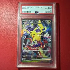 ピカチュウex WCS23 ポケモンワールドチャンピオンシップス2023横浜記…