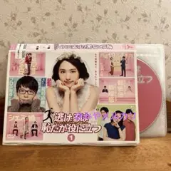 2026年最新】逃げるは恥だが役に立つ dvd-boxの人気アイテム - メルカリ