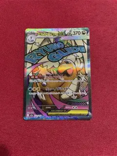 超美品【PSA10濃厚】メガカイリューex MA