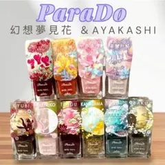 ParaDo ミニネイル 幻想夢見花 & AYAKASHIのサムネイル