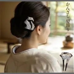 和装髪飾り かんざし バチ型