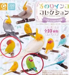 手のりインココレクション ～スヤスヤおやすみ編～おまけ付き