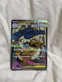 【ポケモンカード】 メガカイリューEX 232/193 MA ポケカ