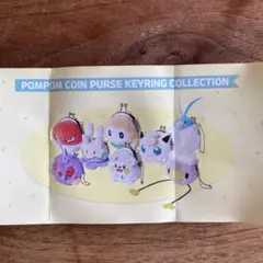 ポケモン 韓国 popup カラビナキーホルダー デデンネ トゲデマル