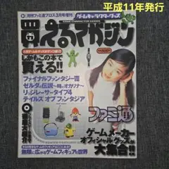 2026年最新】ファミ通ブロスの人気アイテム - メルカリ
