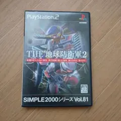 SIMPLE2000シリーズ Vol.81 THE 地球防衛軍2