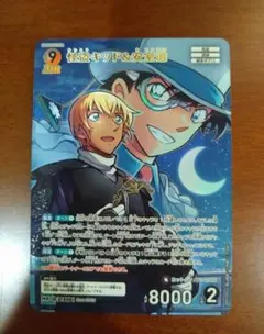 名探偵コナンカードゲーム　疾風の煌めき　怪盗キッド＆安室透　MR
