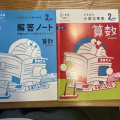 2025年最新】ドラゼミ 3年の人気アイテム - メルカリ