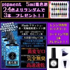 無臭&速乾&黄変ゼロ　超サラサラ　水　究極低粘度レジン液100g3本　フラッシュ