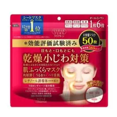 クリアターン kose 肌ふっくら 大容量50枚 シートマスク フェイスシート