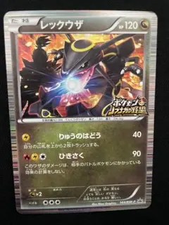 2026年最新】ノブナガ レックウザの人気アイテム - メルカリ