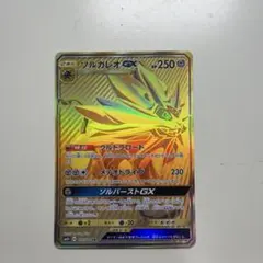 2026年最新】ソルガレオGX UR GXバトルブーストの人気アイテム - メルカリ