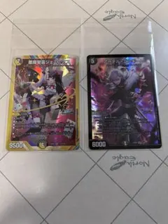 にじデュエマ 悪魔聖霊ジェミニアス アーテルゴルギーニ まとめ売り 夜見れな葛葉