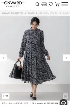 23区☆未使用size44 シアーヘリンボーンプリントワンピ定価37400円