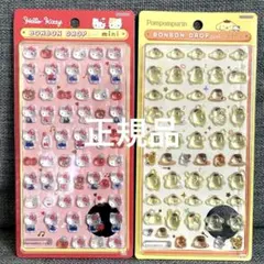 【正規品】ボンボンドロップシール　ミニ　ハローキティ　ポムポムプリン セット