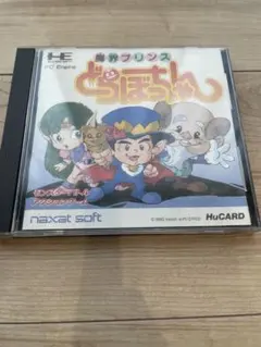 どらぼっちゃん PC Engine HuCARD