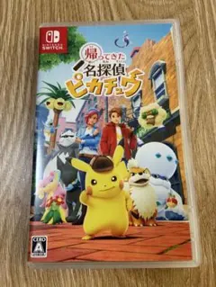 Switch 帰ってきた 名探偵ピカチュウ