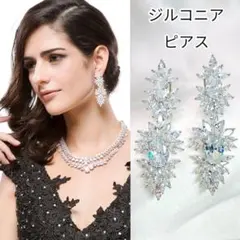 ピアス シルバー ウェディング キュービックジルコニア 高品質 ジルコニア