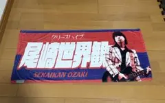 2026年最新】クリープハイプ イタタオルの人気アイテム - メルカリ