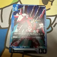 GCG フルアーマー・ユニコーンガンダム（デストロイモード） U4枚