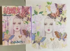 カガミ画集　2冊入り合計335ページ カガミ画集 2冊入り合計335ページ - メルカリ