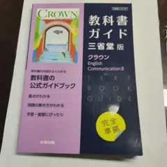2026年最新】クラウン受験英語辞典の人気アイテム - メルカリ