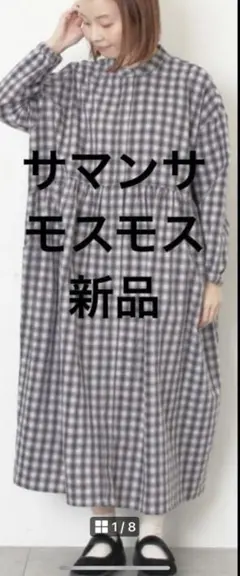 サマンサモスモスロングワンピース