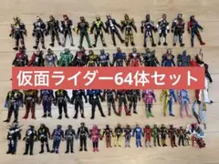 【オマケ付き】仮面ライダー 64体セット