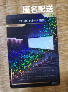 2026年最新】tohoシネマ カードの人気アイテム - メルカリ