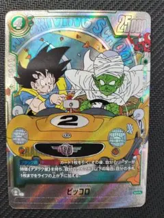 ドラゴンボールカード フュージョンワールド