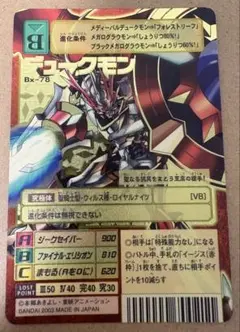 2025年最新】旧デジモンカード デュークモンの人気アイテム