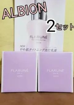 アルビオン　トライアルキット　サンプル　デパコス　フラルネ　非売品　ピンク