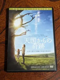 2026年最新】天国からの奇跡 [dvd]の人気アイテム - メルカリ