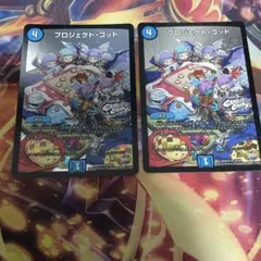 【格安シングル】プロジェクト・ゴッド ホイルバージョン