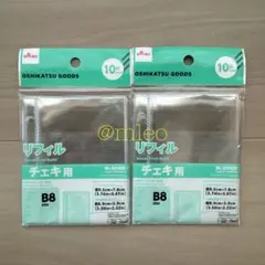 【新品未使用】ダイソー 3穴 バインダー B8 チェキ用リフィル 20枚