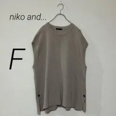 niko and... ニコアンド サイドボタン ニットベスト ベージュのサムネイル