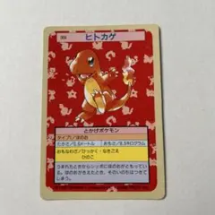 2026年最新】トップサン ポケモンカードの人気アイテム - メルカリ