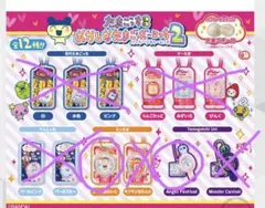 たまごっち おかしなたまごボーロっち パッケージチャームつき２　2個セット