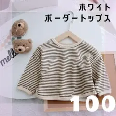 100cm　トップス　ボーダー　キッズ　 ベビー　子供　長袖　春　韓国　おしゃれ