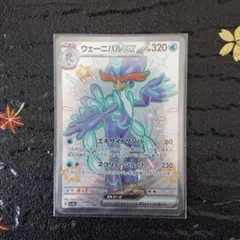 ウェーニバルex SSR SV4a  325/190