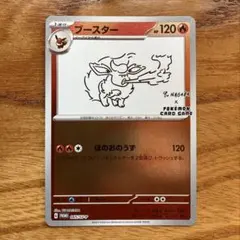 2026年最新】ポケモンカード yu nagaba ブースターの人気アイテム