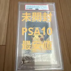 2026年最新】ゴッホピカチュウ psa10の人気アイテム - メルカリ